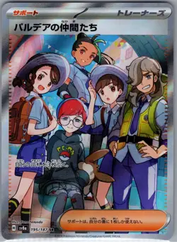 Friends In Paldea 195/187 SR Japanese - Terastal Festival - Pokemon Card - NM - Image 1