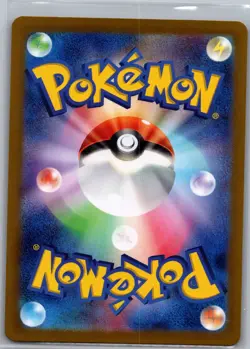 Students Of Paldea 345/190 SR - Japanese - Shiny Treasure - Pokemon Card - NM - Image 2