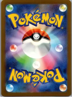 Bianca's Devotion 092/071 SR - Japanese - Cyber Judge - Pokemon Card - NM - Image 2