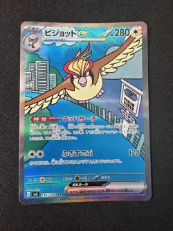 IN STOCK Pidgeot ex SAR 136/108 Ruler of the Black Flame SV3 Japan Pokemon Card - Image 1
