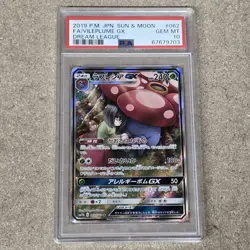 2019 POKEMON JPN SUN & MOON DREAM LEAGUE #062 FULL ART/VILEPLUME GX PSA 10 - Image 1