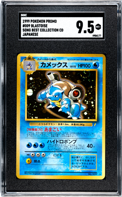 1999 Pokemon Promo Song Best Collection CD Japanese #009 Blastoise SGC 9.5 MINT+ - Image 1