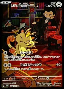 Pokemon Card Japanese Team Rocket's Meowth [AR] {109/098} condition Ｌ So - Image 1