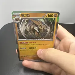 Kabutops 141/151 Reverse Poke Ball Scarlet & Violet 151 - Chinese 151c Pokemon - Image 3