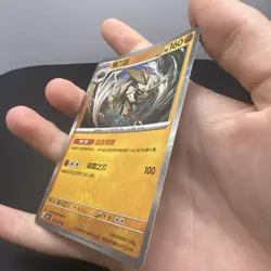 Kabutops 141/151 Reverse Poke Ball Scarlet & Violet 151 - Chinese 151c Pokemon - Image 5