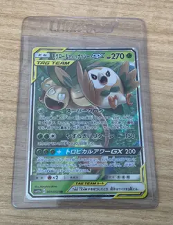 Pokemon TCG Sun & Moon SM10b 001/054 RR Rowlet & Exeggutor GX Tag Team - Mint! - Image 1