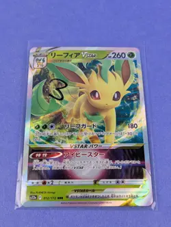 Leafeon VSTAR - 012/172 - RRR Holo VSTAR Universe Japanese - Pokemon - NM - Image 3
