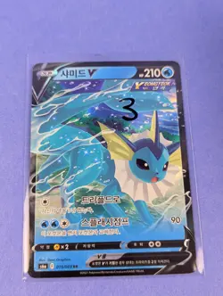 Vaporeon V - 015/069 - RR Holo Eevee Heroes Korean - Pokemon - NM - Image 3