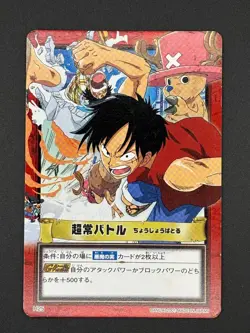 Monkey D. Luffy H25 Carddass Hyper Battle Japanese One Piece Moderately Played - Image 3