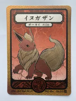 Pokai Gaku Flareon Super Rare 136/152 Custom Pokemon Card - Image 1