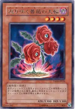 Yugioh Card TSHD-JP016 Revival Rose | Rare Japanese - Image 1