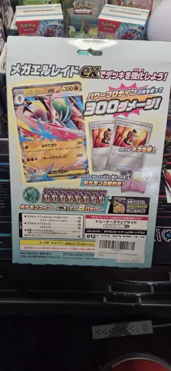 Japanese Pokemon MEGA Special Card Set Mega Gallade EX M3: Nihil Zero (M3) NEW - Image 2