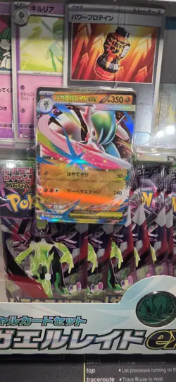 Japanese Pokemon MEGA Special Card Set Mega Gallade EX M3: Nihil Zero (M3) NEW - Image 3