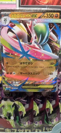 Japanese Pokemon MEGA Special Card Set Mega Gallade EX M3: Nihil Zero (M3) NEW - Image 4