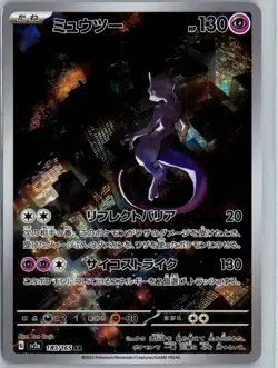 Mewtwo Holo Art Rare SV2a: Pokemon Card 151 183/165 NM - Image 1