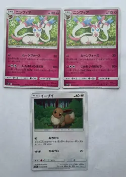 Pokemon Card Japanese lot sm12 Alter Genesis Sylveon 64/95, 75/95 3 Card Lot - Image 1