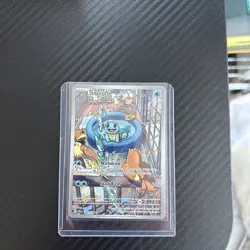 Pokemon Squirtle Illustration Rare 148/142 Sv07 Stellar Crown Holo - Image 1