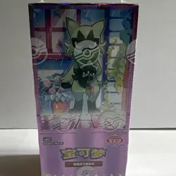 Pokemon Gem Pack Vol 5 Booster Box CBB5C Simplified Chinese Sealed Horizons - Image 1