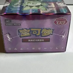 Pokemon Gem Pack Vol 5 Booster Box CBB5C Simplified Chinese Sealed Horizons - Image 5