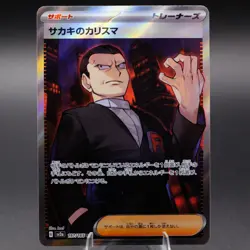 Giovanni's Charisma - 197/165 Super Rare SV2a: Pokemon Card 151 Pokemon TCG NM J - Image 1
