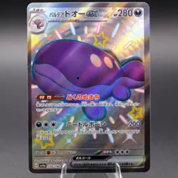 Paldean Clodsire ex - 332/190 Shiny Secret Rare SV4a: Shiny Treasure ex Pokemon - Image 1