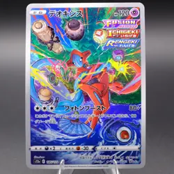 Deoxys - 185/172 Art Rare S12a: VSTAR Universe Pokemon TCG NM Japanese - Image 1