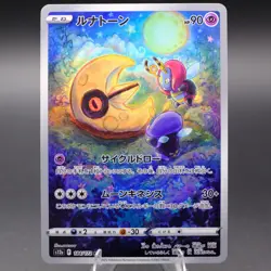 Lunatone - 184/172 Art Rare S12a: VSTAR Universe Pokemon TCG NM Japanese - Image 1