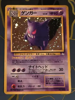 Pokemon TCG Gengar No.094 1996 Stage 2 Holo Rare 80 HP Japanese Fossils - Image 1