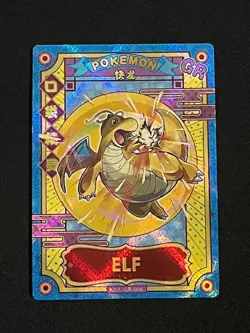 Dragonite KDJL-GR-008 Chinese Pokemon Baby Eif 3.0 ELF - Image 1