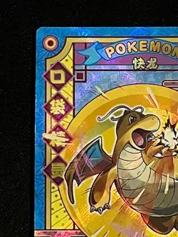 Dragonite KDJL-GR-008 Chinese Pokemon Baby Eif 3.0 ELF - Image 2