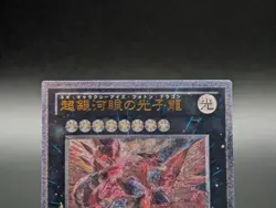 YuGiOh - Neo Galaxy-Eyes Photon Dragon - Ultimate Rare - GAOV-JP041 - NM - Image 2