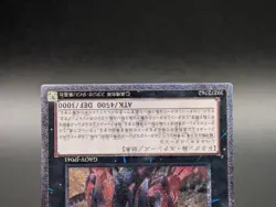 YuGiOh - Neo Galaxy-Eyes Photon Dragon - Ultimate Rare - GAOV-JP041 - NM - Image 3