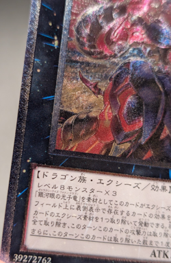 YuGiOh - Neo Galaxy-Eyes Photon Dragon - Ultimate Rare - GAOV-JP041 - NM - Image 4