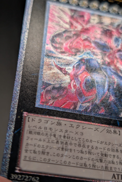 YuGiOh - Neo Galaxy-Eyes Photon Dragon - Ultimate Rare - GAOV-JP041 - NM - Image 5