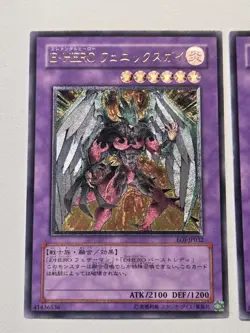 Elemental Hero Shining Phoenix Enforcer (UTR) Ultimate Rare Yugioh Japanese Set - Image 2