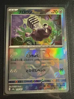 Varoom Master Ball Holo 114/187 Terastal Festival ex SV8a Pokemon Card Japanese - Image 1