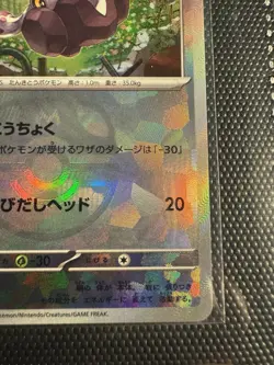 Varoom Master Ball Holo 114/187 Terastal Festival ex SV8a Pokemon Card Japanese - Image 2