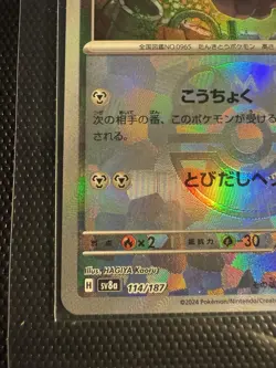 Varoom Master Ball Holo 114/187 Terastal Festival ex SV8a Pokemon Card Japanese - Image 3