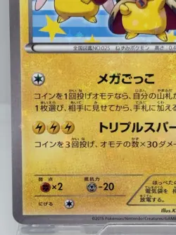 Pikachu Wearing a Poncho Mega Campaign 203/XY-P Japanese Nintendo Pokemon Card - Image 4