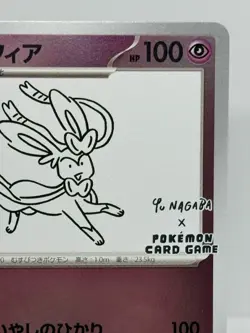 Sylveon 070/SV-P Yu Nagaba Promo Japanese Ver 2023 Near Mint Pokemon Card - Image 3