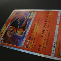 Charizard 366/SM-P Pokemon PROMO Card Japanese Mewtwo Strikes Back! Near Mint - Image 3
