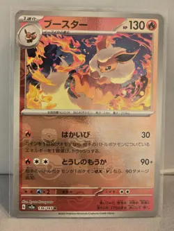 Pokemon Flareon (Master Ball Pattern) Rare SV2a: Pokemon Card 151 136/165 LP - Image 1