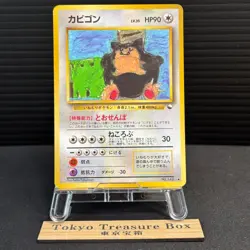 Snorlax No.143 Vending Glossy Promo Pokemon Card Japanese MP - Image 1
