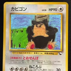 Snorlax No.143 Vending Glossy Promo Pokemon Card Japanese MP - Image 3