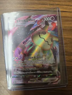Mimikyu VMAX RRR 077/184 S8b VMAX Climax - Pokemon Card Japanese [Near Mint] - Image 1