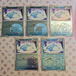 Nintendo Pokemon TCG Chinese Snom CBB4C 5-Card Lot Holo/Foil 2601-2605/07 - Image 1