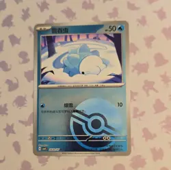 Nintendo Pokemon TCG Chinese Snom CBB4C 5-Card Lot Holo/Foil 2601-2605/07 - Image 3