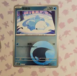 Nintendo Pokemon TCG Chinese Snom CBB4C 5-Card Lot Holo/Foil 2601-2605/07 - Image 4