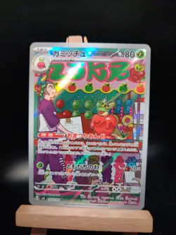 Dipplin 103/101 Near Mint Art Rare Mask of Change Japanese Pokemon sv6 2024 - Image 1