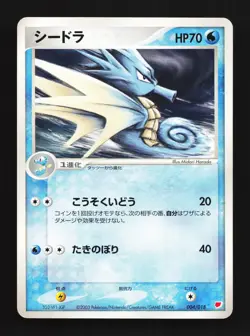 Seadra 004/018 Latias ex Half Deck LP Unlimited Japanese Pokemon Card TCG - Image 1
